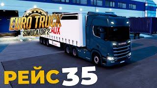 Euro Truck Simulator 2 - Борная Кислота  Кассель - Нюрнберг 35 Рейс  #35