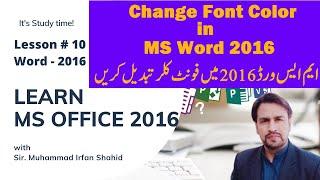 How to Change Font Color in MS Word 2016