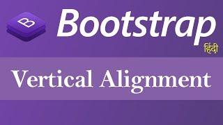 Vertical Alignment in Bootstrap (Hindi)