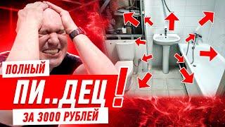 ПРИНИМАЮ КВАРТИРУ У ЗАСТРОЙЩИКА ЗА ТРИ ТЫЩИ РУБЛЕЙ #547