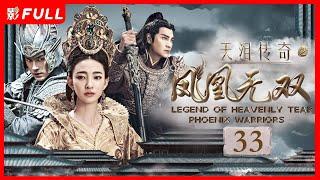 [Multi-Sub]《天泪传奇之凤凰无双 Legend of Heavenly Tear: Phoenix Warriors》33： #古装#武侠 |剧盒—独播剧场