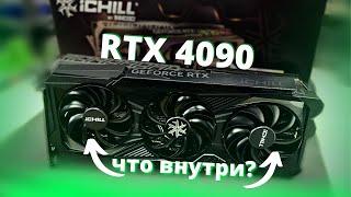 Обзор RTX 4090 глазами ремонтника | Охлаждение, компоненты, ремонтопригодность