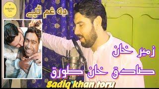 Zamer khan zamer _ Sadiq khan toru sad Tape 2022 Eid