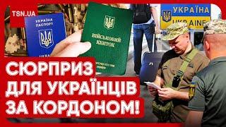 ️️ ВАЖЛИВІ НОВИНИ ДЛЯ ЧОЛОВІКІВ: кому треба повертатися до України?!