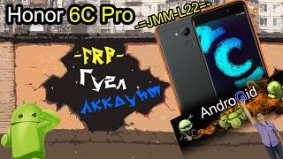 Honor 6C Pro (JMM-L22) FRP Гугл Аккаунт 2021 Без ПК