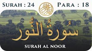 24 Surah An Noor  | Para 18 | Visual Quran with Urdu Translation