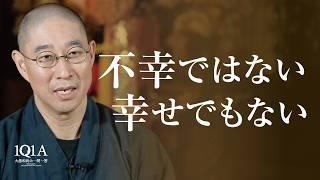 幸せになるための優先順位