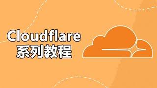 【Cloudflare】#2 自建Docker镜像代理加速 补充