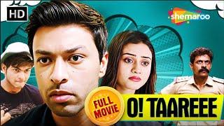 Murder Ma Thai Comedy - O Taareeee! FULL GUJARATI FILM - Janki Bodiwala @shemaroogujaratimanoranjan1