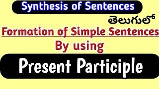 Synthesis of sentences/ Formation of simple sentence using by Present participle