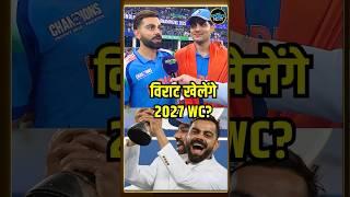 Virat Kohli Post match Interview | ICC Champions Trophy Final win | SportsNext | #shorts