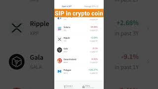 SIP in crypto coin | highest return in crypto invest in polygon #bitcoin #crypto #viral #coindcx