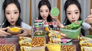 Liling Cakes Party | ASMR Eating