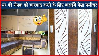 Best Place to get Furniture in best Quality | Shree Hari Furniture | Strade Hub - 2022