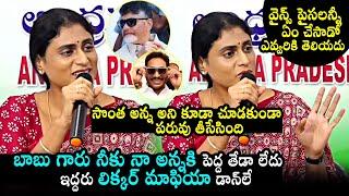 YS Sharmila Comments On YS Jagan And CM Chandrababu Over AP Liquor Policy | QubeTV News