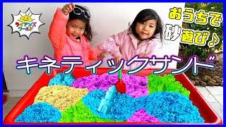 Kinetic Sand