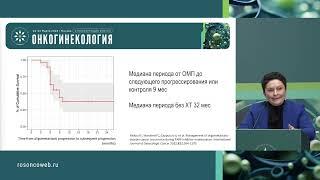 Отбор пациентов для локального лечения рецидивов рака яичников: вторичные циторедукции