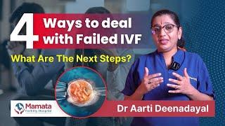 4 Ways to Deal with Failed IVF: What Are The Next Steps? | Dr Aarti Deenadayal: Mamata Fertility