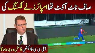 ICC Action On Worst Umpiring in India Vs south Africa Icc T20 World Cup 2024 Final Match