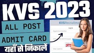 kvs admit card 2023 | kvs admit card kaise download kare | mahir academy