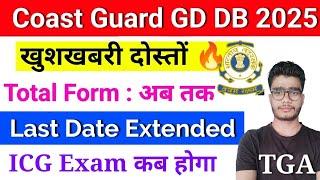 Coast Guard New Update | Form Fillup last Date Extended | Coast Guard Total Form Fillup 2025 | TATA