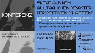 Какое будущее ждет Россию. Наступит ли прекрасная Россия будущего