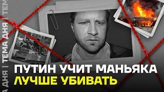 Вчера убивал женщин молотком — сегодня на фронте | Ольга Романова