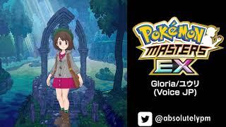 ️ #0243 - Gloria/ユウリ - JP | Pokémon Masters EX