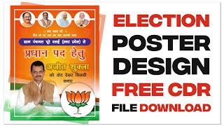 Election Poster Design in CorelDraw | ग्राम पंचायत चुनाव पोस्टर कैसे बनाए CorelDraw में  | Hindi