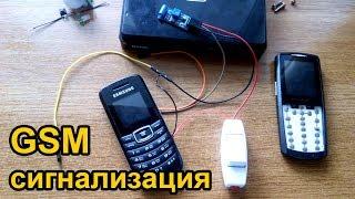 Простая и дешевая GSM сигнализация с использованием датчика вибрации от Arduino.