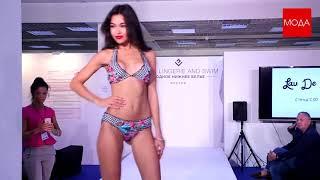 MODE LINGERIE AND SWIM  Показ нижнего белья  Неделя моды СРМ