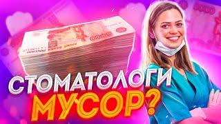 Как СТОМАТОЛОГ ИСПОРТИЛ МНЕ ЖИЗНЬ?! ИСТОРИЯ из ЖИЗНИ АГЕРЫ