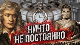 СТОИЦИЗМ | Ничто не постоянно - принцип, который изменит твою жизнь