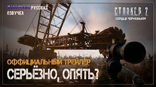 S.T.A.L.K.E.R. 2: Сердце Чернобыля — Серьёзно, опять? Фанатская русская озвучка