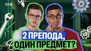 Как стать профи в ЕГЭ? | Азат Адеев | Саня Эбонит | 100балльный репетитор