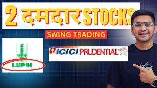 2 दमदार Stocks for swing trade