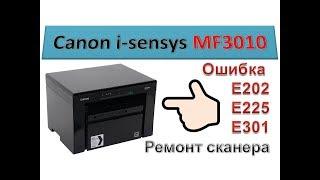 Canon i-sensys MF3010 | Error E202, E225, E301 | How to fix