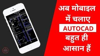How to Install Autocad Mobile App AutoCAD - DWG Viewer & Editor By Civilweb