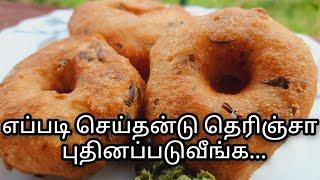 Srilankan ifthar recipe/Medu vada/Srilankan vada recipe/ulundhu vada/ramadan recipes 2022/Vada