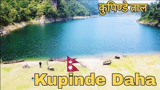 Kupinde Daha – The Hidden Gem of Salyan | Mysterious Lake | Road trip to Salyan from Surkhet | Nepal