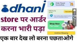 Dhani store order not delivered | Dhani Store order tracking ll How to cancel order full details