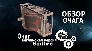 Обзор дробовика Очаг. Видео гайд по игре Кроссаут.