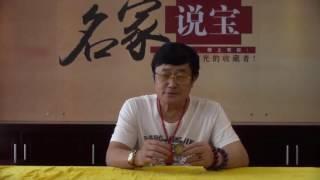 《名家说宝》第三期（6）孙中山中华民国开国纪念币 佲家传媒