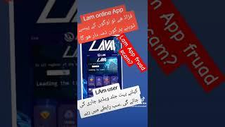 #lam#islambad   Lam App fruad scam ???   if scam then user what can do