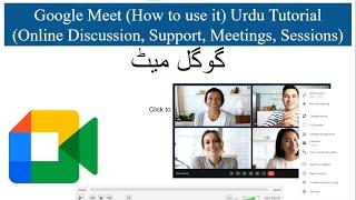 Google Meet, How to use it and what are the benefits (Urdu Tutorial) Laptop and mobile versions