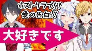 【切り抜き】夢追翔のイケボ告白!!犬山たまき大歓喜??【熊谷タクマ】