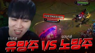 11년생 유망주 VS 93년생 노망주