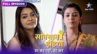 NEW! SAVDHAAN INDIA | Naye aur puraane khayaal | DARKAR NAHIN DATKAR | सावधान इंडिया | FULL EPISODE