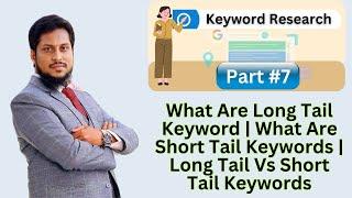 What Are Long Tail Keyword | What Are Short Tail Keywords | Long Tail Vs Short Tail Keywords