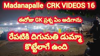 13/1/25 Madanapalle Tomato stock today మదనపల్లె టమాటా రేట్లు #crkvideos16 #todaytomatorate